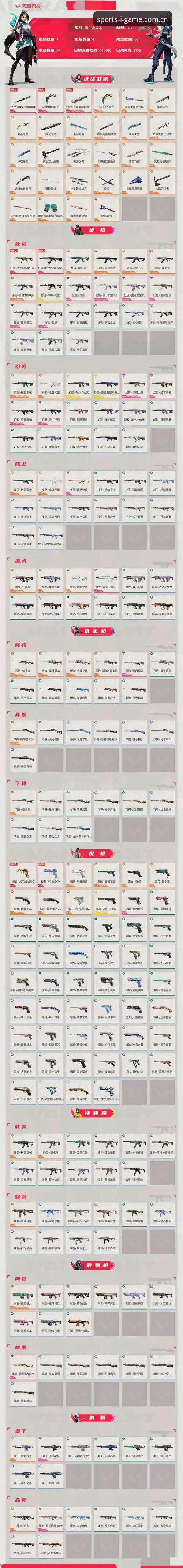 igame 2024版本 igame 2024版本完整指南:R7X2下载、平台注册与账户找回全攻略