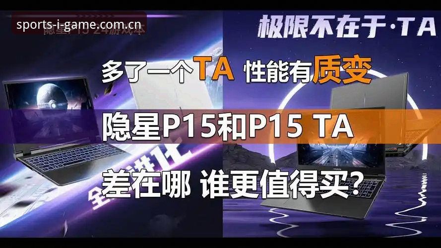 igame游戏平台评测 igame游戏平台评测:2024版本为何值得关注?如何优化体验?